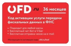 картинка ОФД.Ру код оплаты на 36 мес. от ККМ.ЦЕНТР