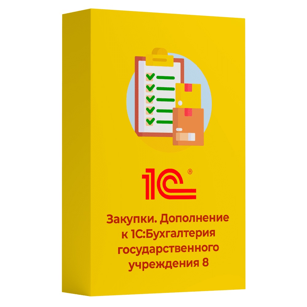 картинка Закупки. Дополнение к 1С:Бухгалтерия государственного учреждения 8. Электронная поставка от магазина ККМ.ЦЕНТР