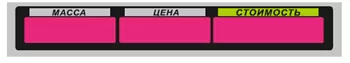 картинка Пленочная панель задняя (326АС LЕD) магазин ККМ.ЦЕНТР являющийся официальным дистрибьютором в России