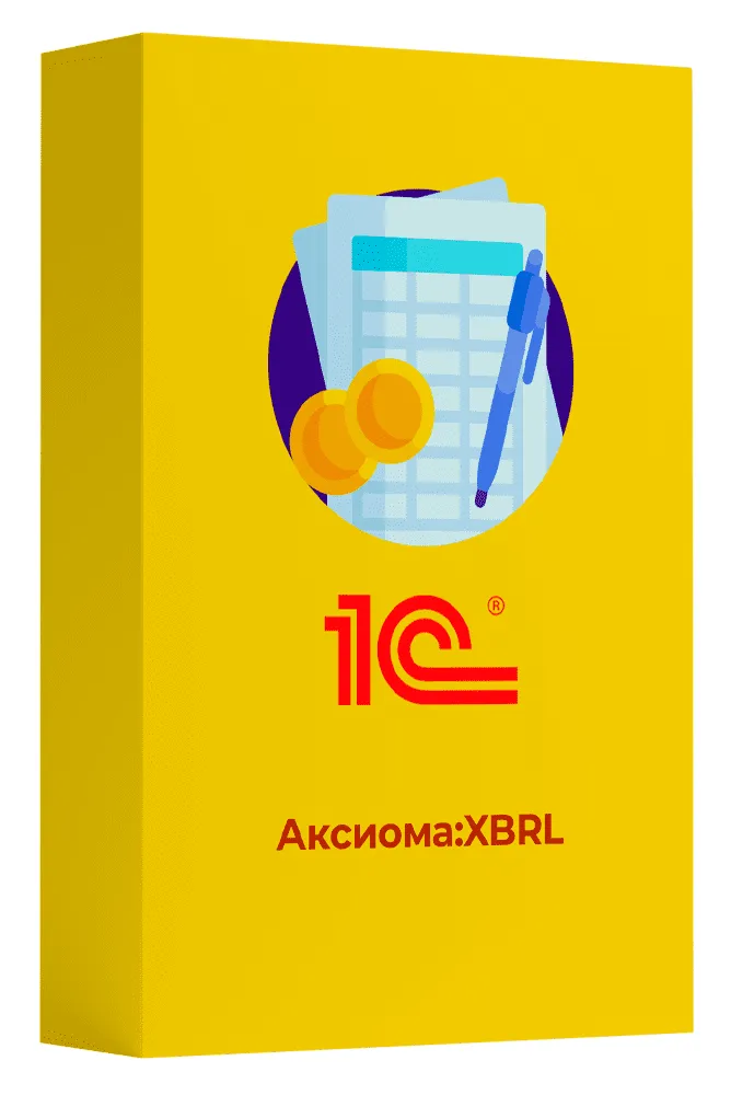 картинка Аксиома:XBRL. Включает платформу 1С:Предприятие 8 от магазина ККМ.ЦЕНТР