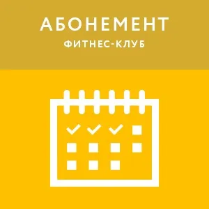 картинка Абонементы - Сетевой (1 месяц) от магазина ККМ.ЦЕНТР